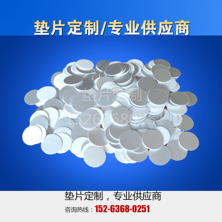 低发泡沫覆铝箔（厚度1-2mm）密封垫片