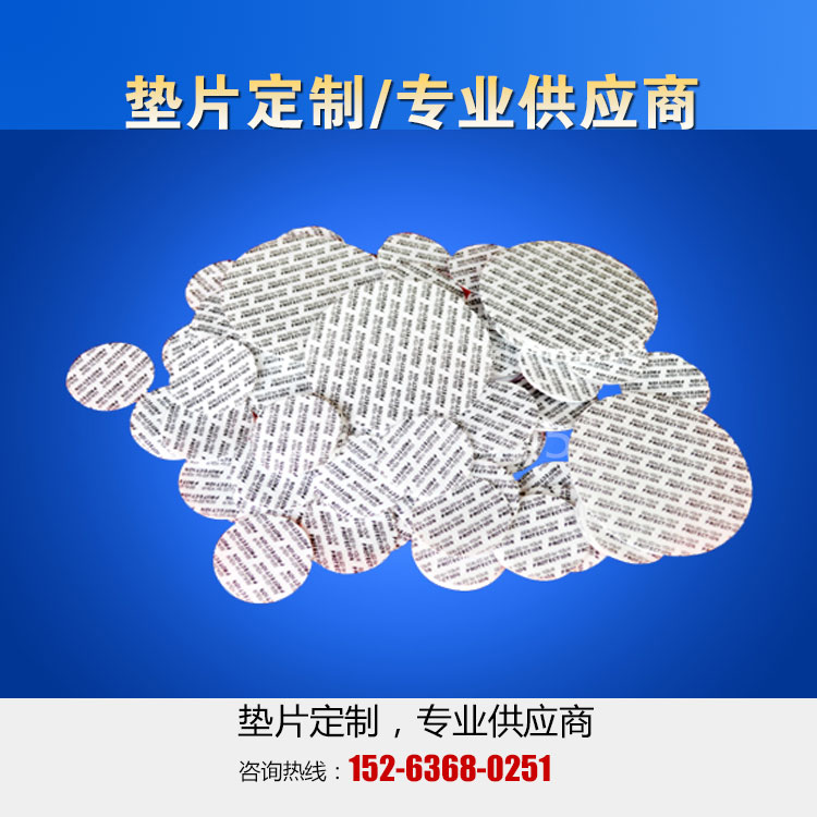 玻璃瓶塑料瓶压敏自封自粘垫片