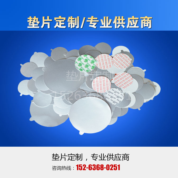 PE发泡易撕电磁感应铝箔封口垫片