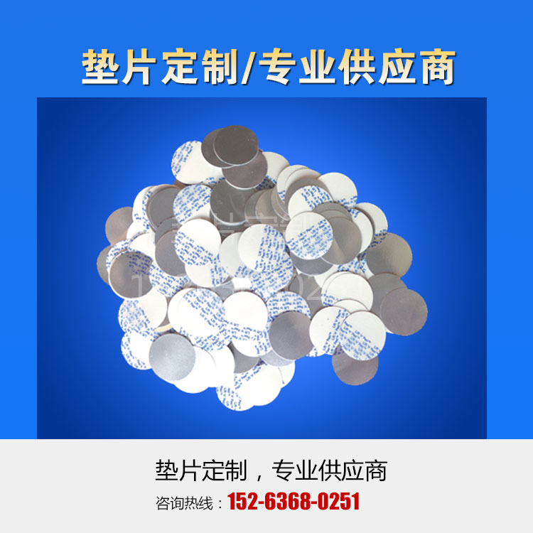 PET半拉耳易撕电磁感应铝箔封口垫片